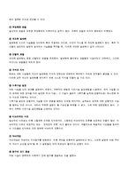 [사회복지조사론] 사회복지 조사연구의 성격-6