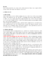 [사회복지조사론] 사회복지 조사연구의 성격-7