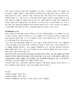 [사회복지조사론] 사회복지 조사연구의 성격-9