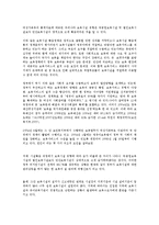 [보육학개론] 해당 국가의 평가인증제도의 실시 목적, 연혁, 내용, 평가-2