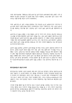 [보육학개론] 해당 국가의 평가인증제도의 실시 목적, 연혁, 내용, 평가-3