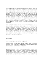 [보육학개론] 해당 국가의 평가인증제도의 실시 목적, 연혁, 내용, 평가-4