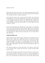 [보육학개론] 해당 국가의 평가인증제도의 실시 목적, 연혁, 내용, 평가-5