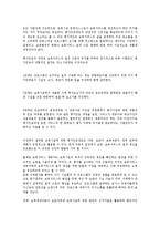 [보육학개론] 해당 국가의 평가인증제도의 실시 목적, 연혁, 내용, 평가-6