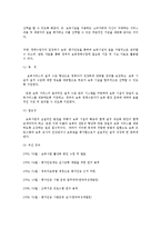 [보육학개론] 해당 국가의 평가인증제도의 실시 목적, 연혁, 내용, 평가-7