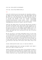 [보육학개론] 해당 국가의 평가인증제도의 실시 목적, 연혁, 내용, 평가-8