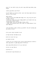 [보육학개론] 해당 국가의 평가인증제도의 실시 목적, 연혁, 내용, 평가-14