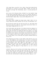 [보육학개론] 해당 국가의 평가인증제도의 실시 목적, 연혁, 내용, 평가-20