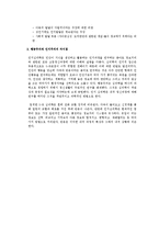 [인간행동과 사회환경] 행동이론과 인지이론의 인간관의 차이를 비교분석-8