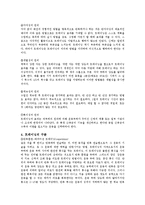 [헬스] 내 몸을 위한 트레이닝 방법-2