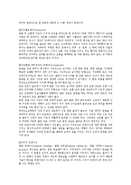 [헬스] 내 몸을 위한 트레이닝 방법-3