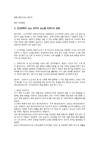 [헬스] 내 몸을 위한 트레이닝 방법-4