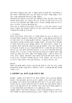 [헬스] 내 몸을 위한 트레이닝 방법-5