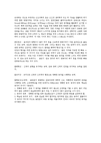 [헬스] 내 몸을 위한 트레이닝 방법-6