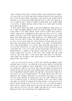 [여성복지론] \`너스베티\`와 \`브리짓 존스의 일기\`에 나타난 여성성 분석-3