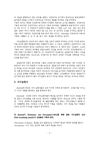 [발달심리학] 매슬로우[Maslow]의 욕구위계이론-6
