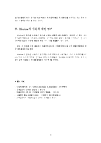 [발달심리학] 매슬로우[Maslow]의 욕구위계이론-8