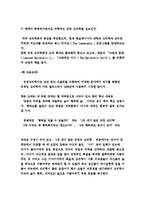 [현대인의 심리] 긍정심리학에 대한 자료를 읽고 그 내용 정리하기-2