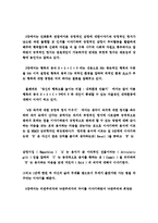[현대인의 심리] 긍정심리학에 대한 자료를 읽고 그 내용 정리하기-3