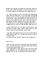 [현대인의 심리] 긍정심리학에 대한 자료를 읽고 그 내용 정리하기-4