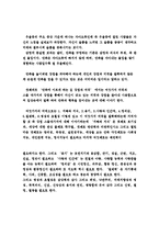 [현대인의 심리] 긍정심리학에 대한 자료를 읽고 그 내용 정리하기-5