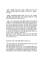 [현대인의 심리] 긍정심리학에 대한 자료를 읽고 그 내용 정리하기-6