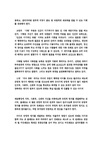 [현대인의 심리] 긍정심리학에 대한 자료를 읽고 그 내용 정리하기-7