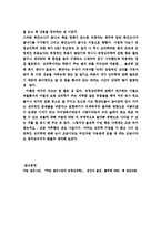 [현대인의 심리] 긍정심리학에 대한 자료를 읽고 그 내용 정리하기-9