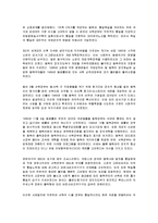 독일의 통일 과정과 주요 인물에 대해서-3