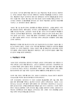 독일의 통일 과정과 주요 인물에 대해서-4