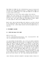 독일의 통일 과정과 주요 인물에 대해서-5