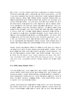 독일의 통일 과정과 주요 인물에 대해서-6