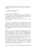 독일의 통일 과정과 주요 인물에 대해서-8