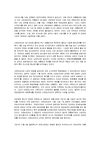 독일의 통일 과정과 주요 인물에 대해서-10