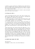 독일의 통일 과정과 주요 인물에 대해서-11