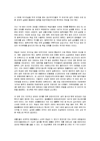 독일의 통일 과정과 주요 인물에 대해서-13