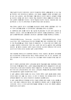 독일의 통일 과정과 주요 인물에 대해서-14