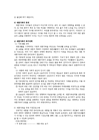 [가족복지론] 현대가족의 유형에 관해서-7