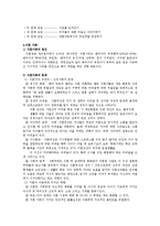 [가족복지론] 현대가족의 유형에 관해서-8