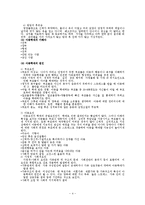 [인간행동과사회환경] 아동학대와 노인학대에 대해서-4