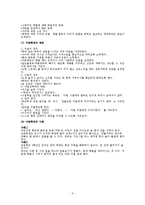 [인간행동과사회환경] 아동학대와 노인학대에 대해서-5