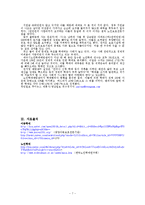 [인간행동과사회환경] 아동학대와 노인학대에 대해서-7