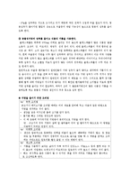 [생애주기 영양학a+] 노년기의 영양관리와 질병에 따른 영양-11