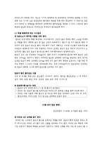 [생애주기 영양학a+] 노년기의 영양관리와 질병에 따른 영양-15