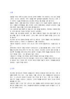 빈센트 반 고흐 - 고흐가 다룬 주제들-5