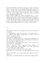 빈센트 반 고흐 - 고흐가 다룬 주제들-6
