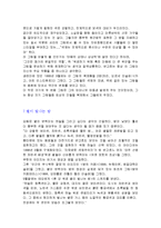 빈센트 반 고흐 - 고흐가 다룬 주제들-7