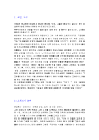 빈센트 반 고흐 - 고흐가 다룬 주제들-11