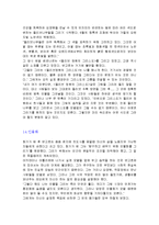 빈센트 반 고흐 - 고흐가 다룬 주제들-13