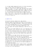 빈센트 반 고흐 - 고흐가 다룬 주제들-14
